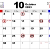 10月休診のお知らせ