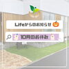 「10月のお休み」