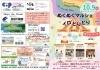 「☆イベント出店情報☆『ぬくぬくマルシェ　イロとりどり』　　【お肌が気になる方におすすめの無料スキンケア教室開催】」
