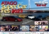 「愛宕町SuperCarFes2023」