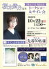 桜木紫乃先生トークショー＆サイン会開催決定！「桜木紫乃先生トークショー＆サイン会開催決定！」