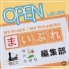 グランドオープン「まいぷれ明石市、まいぷれ神戸市西区がグランドオープンしました」