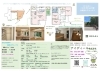 新築住宅が完成しました！「注文住宅仕様の分譲住宅ができました！～八王子市中山～新規分譲地で緑のある暮らしはいかがですか？完全ご予約制でじっくりゆっくりご見学できます！【八王子市の工務店　アイディール株式会社】」