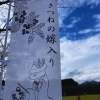 箕郷町で歴史と和装文化に触れる【群馬・高崎のイベント情報！スポット紹介やランチ・ラーメン・スイーツなど！】