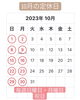 「☆10月の定休日のお知らせ　　　【国産小麦のパン】」