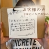 疲れにくい身体を叶えるアロマトリートメントサロン【鴻巣市】エクレ
