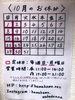 10月のお休み「10月のお休みのお知らせ！瑞江にある「うなぎとんかつ濱亀」です。定休日は、日曜日＆月曜日になります。」