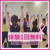 10月はどなたでも1回体験無料！さらに期間中のご入会で10月末までの会費無料！早めのスタートが断然お得☆詳しくはお問い合わせを☺️マルナカ下中野1階 ジャザサイズスタジオ下中野 　ドン・キホーテさん近く