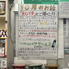 「秋バテ対策にササヘルスはいかがでしょうか？」