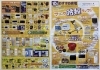 10月販促チラシ「10月の販促チラシになります<m(__)m>」