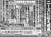 「北近畿経済新聞10月1日付を発行」
