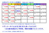10月のランチタイム営業日カレンダー「10月のランチタイム営業日カレンダー★KOIWA YAKUZEN♡A★」