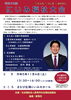 募集チラシ表「にいみ福祉大会を開催します」