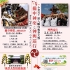 令和５年秋季例大祭のご案内