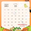 「１０月の営業日のお知らせ」