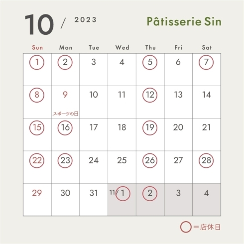 木曜日 定休日 ＋不定休有り「10月の営業カレンダー」
