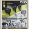PING試打イベント開催します