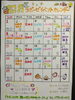 「10月イベントカレンダー⭐お得な日にご来館下さいませ！！」