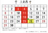 10月のご案内「10月のご案内」
