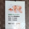 「イベント出店しました。 」