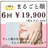 リリアンで「お顔脱毛」始めましょ！