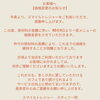 「価格変更のお知らせ【木曽町の雑貨&カフェ　パンケーキやパフェが食べられるお店】」