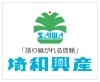 「埼和興産が選ばれる5つの理由　「その1 お客様に愛され続けて48年」」