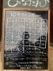 「10月のカレンダー」
