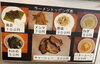 トッピングメニュー「ラーメントッピングメニュー♪」