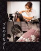 「TUZUMI問屋町レンタル着物　ヘアセットのみも受付可能！月曜日も第３日曜日もセット可能」