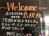 「【精華学園島根校】コツコツペースで」
