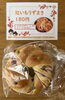 「秋の味覚フェア 紅いもうずまき 【石狩のパン屋 こむぎっこ】」