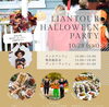 「ハロウィンイベント増枠🎃 」