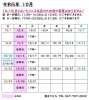 今月のお休み「今月のお休み」