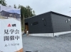 ブラックの外観がカッコいい31坪の平屋です「【現場レポート】小美玉市｜見学会終了！次回は【行方市】です！」