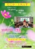 むじか・とれぇすさん「10/7(土)14:00 絶妙のハーモニー【むじか・とれぇす】ライブ✨」