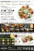 「10月イベント」