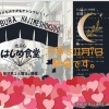 ありがとうございました「ありがとう♡ありがとう♡ありがとう。天へ癒しを祈り」