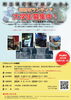 「【応募締切：10月31日（火）まで】町工場応援プロジェクト★取材ボランティア大学生募集中！町工場見本市2024出展企業の工場に訪問取材し投稿♪貴重な体験です！ご興味ある方ぜひご応募ください♪」