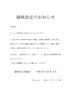価格改正「スタッフ募集！パン値上げになります。」