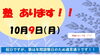 お知らせ「個別指導学院ヒーローズ二日市校　」