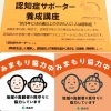 「『西条市 高齢者見守り協力企業』 認定を受けました。」