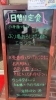 「10/4 本日の日替り ミニ刺身つき🐟「ぶり塩おろしポン酢とエビフライ」 海鮮味処漁」