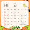 「10月のおしらせ」