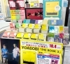 YOASOBI the book まとめ売り YOASOBI待望の新作『THE BOOK3』発売 | コーチャンフォー釧路店の