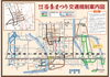 「【2023年】西条まつり交通規制案内図が発表されました！」