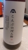 マツオのこんぶのぽん酢「全国の地ぽん酢の世界へご招待します。」