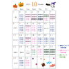 「10月のご予約状況」