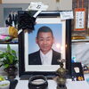 「無事に百箇日を終えました」