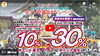 「2023年10月1日（日）から新居浜あかがねポイント10％還元キャンペーン開催中！キャンペーン用のCM動画が出来ました！」